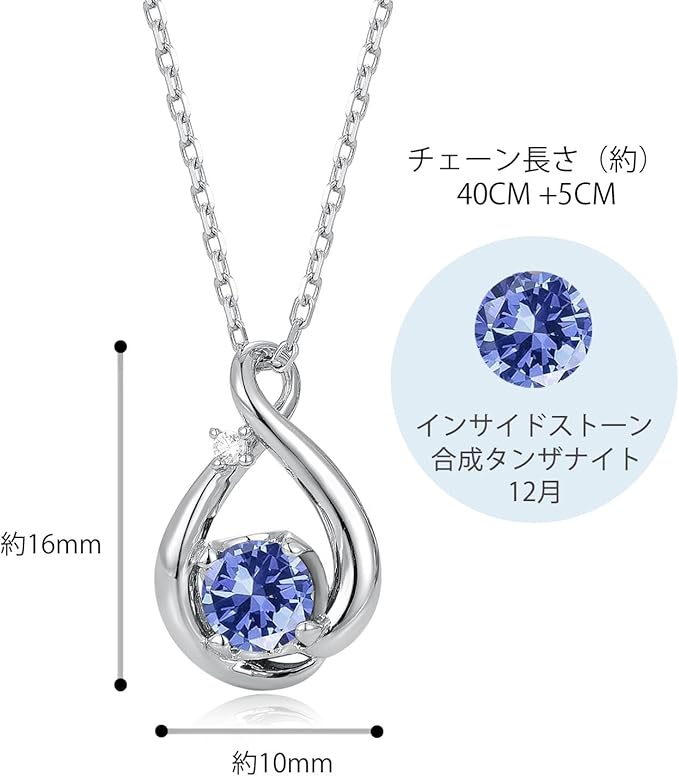 サファイア ネックレス レディース 人気 シンプル 12ヵ月誕生石 [永遠の愛] シルバー925 金属アレルギー対応 錆びない ネックレス 9月誕生石 ペンダント 水色 高校生 女子 誕生日 プレゼント人気