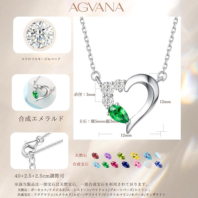 レディース ネックレス 12ヵ月 誕生石 ハートネックレス プラチナ 仕上げ シルバー 女性 人気 アクセサリー 誕生日 クリスマス ホワイトデー プレゼント 綺麗な包装付き